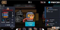 元气骑士怎么备份，元气骑士删除后存档怎么恢复