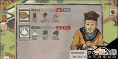 江南百景图的路边野果怎么获得