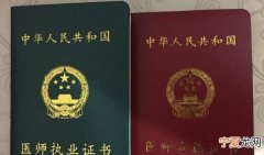 保健医生怎么报考