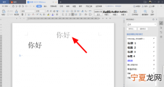 如何在页眉中插入横线，如何在页眉添加横线然后编辑文字
