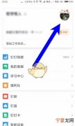 钉钉如何更换主管理员，钉钉怎么更改主管理员