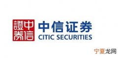 中信证券哪个品种好点 中信证券值得买吗
