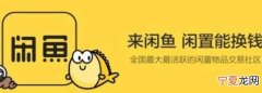 闲鱼违规注销有用，闲鱼能咋的注销账号