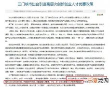扬州买房落户安置区有哪些 扬州购房落户政策