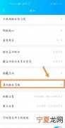单向好友解除是什么意思