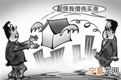 襄樊人买房政策有哪些 襄樊买房买到那比较适合