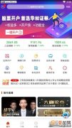 华林证券app是哪个 华林证券手机软件下载