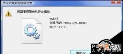 WXDrive是什么文件