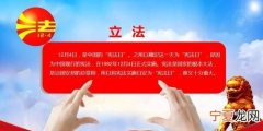 我国宪法日每几年举行一次，我国宪法日活动每几年举行一次？