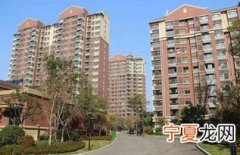 在小区买房会有哪些风险 在小区里买楼房什么位置好