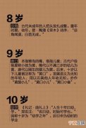 年龄的称谓，各个年龄都是怎么称呼的？