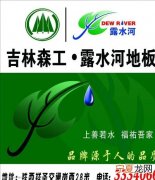 天津做露水河厂家 天津露水河板材电话