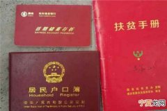 农村贫困卡是什么样的 农村 贫困