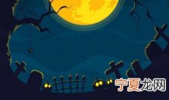 中国万圣夜是什么意思呢 万圣夜是什么意思呢代表什么生肖
