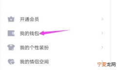 如何更改QQ实名认证的身份证