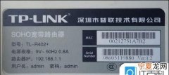 TP-LINK的管理员密码忘记了怎么办