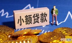 小额借款平台有哪些