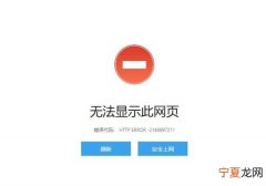 网页广告点不掉 网页广告关不掉