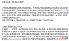 股票阿尔法和贝塔什么意思，阿尔法和贝塔什么意思小说