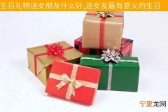 义乌送女朋友礼物 义乌拜年送什么礼好