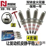 怎么换三菱4a91火花塞 怎么换三菱4a91火花塞视频教程