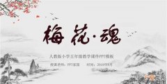 梅花魂的魂是什么意思