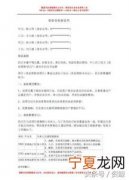 合伙创业如何拟定合同 合伙创业的合同