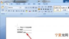 底下一条横线怎么打，一个字母下面加一条横线怎么打？