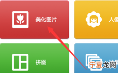 美图秀秀应该咋滴才能抠图