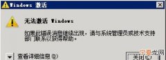 windows怎么激活密钥,windows10教育版激活密钥怎么激活