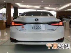 雷克萨斯es怎么辨别是否新车 雷克萨斯es验车