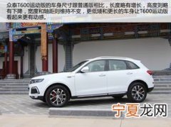 众泰t600提不起速怎么回事