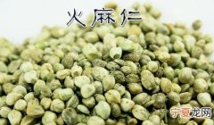 火麻仁怎么吃，火麻仁怎样去皮？火麻仁改怎么吃？