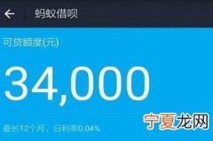 为什么蚂蚁借呗开通不了 为什么蚂蚁借呗开通不了了