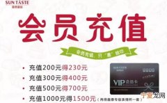 化妆品会员充值 化妆品充值会员卡活动方案