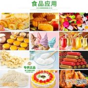 儋州哪里有卖烘焙材料 儋州哪里有卖烘焙材料的地方