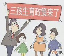 计划生育三为主是什么 计划生育三个阶段