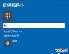 win0能咋得设置锁屏密码，win10电脑自动设置了密码咋办