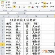 Excel表格如何插入批注，Excel表格中如何放大批注
