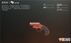 和平精英短信号枪是什么意思，和平精英打了信号枪怎么没空投