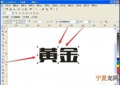 cdr应该怎样才能调金色星，CDR里面金色是怎么调出来的