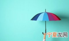 雨伞和遮阳伞有什么区别 如何区别雨伞和遮阳伞