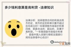 钱站利息为什么这么高 钱站利息多少怎么算的
