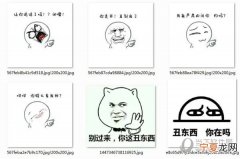 压东不压西什么意思 压东不压西什么意思呀