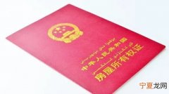 房产证解压要什么材料 房产证办解压具体需要什么手续