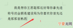 word怎么修改页码，word能咋地修改页码