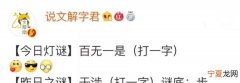打一字 干涉打一字，干涉，是什么？