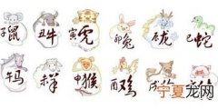 12生肖谁爱你 十二生肖谁懂爱