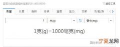 盎司等于多少克，1盎司等于多少平方米克重？