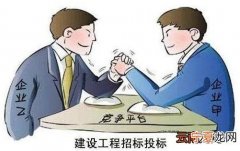 投标专员是干什么的 投标专员是干什么的呢